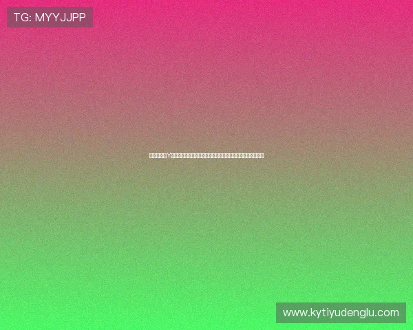 如何通过开Y云体育入口登录实现账号安全保障与便捷操作的详细步骤指南